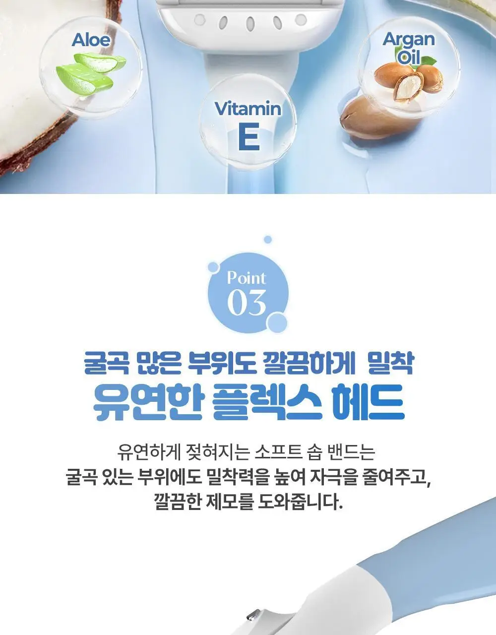 [NEW] 도루코 이브 블루미(핸들+2입날)(+이브 세이프 눈썹면도기 2개 증정) 상세페이지 8